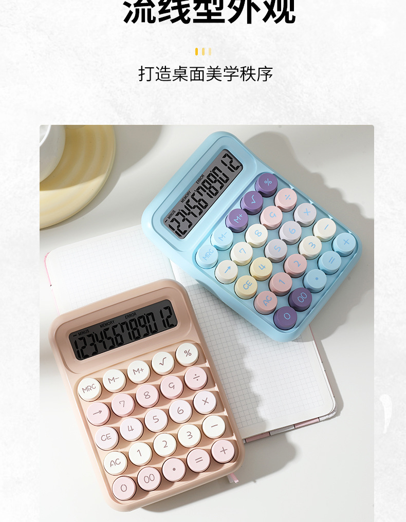 ins卡通可爱高颜计算器便携式学生学习办公室会计小型计算机详情5