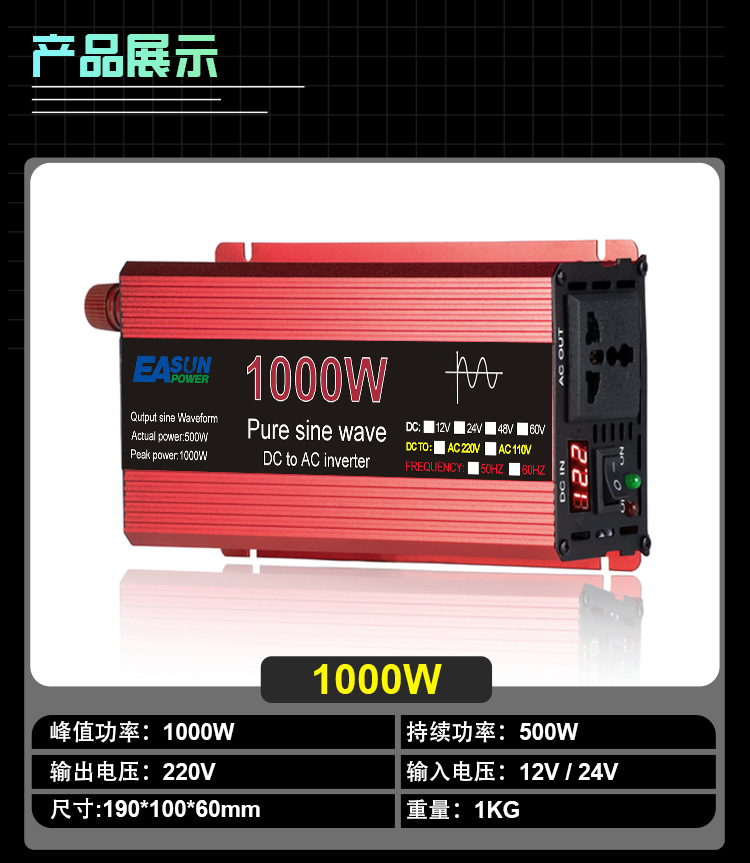 纯正波逆变器1000W-3000W/220V车用房车电动车机头车载逆变器详情10