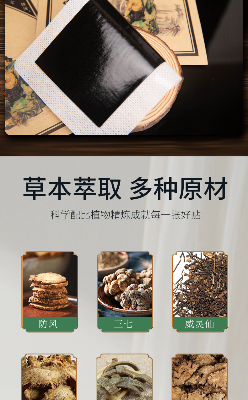 老黑膏药贴 颈椎贴腰腿疼关节贴保健穴位贴厂家批发手工黑膏药贴详情5