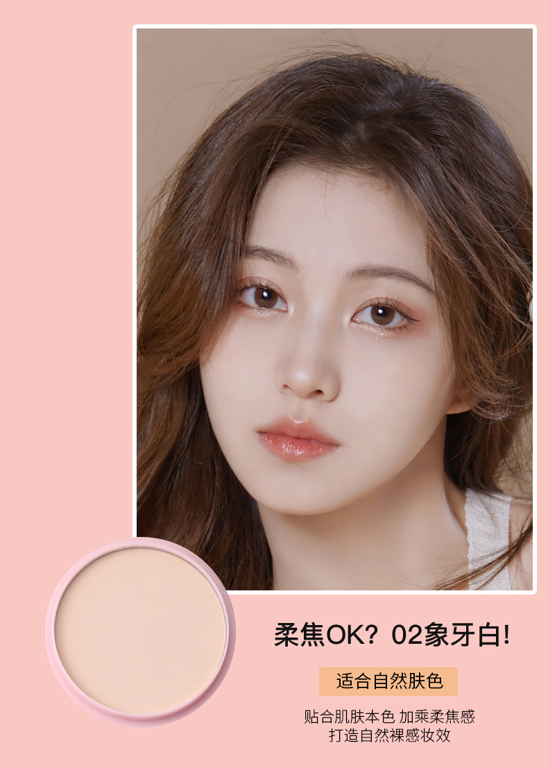 拉美拉遮瑕清透定妆粉饼控油防水持久遮瑕粉饼5215详情10