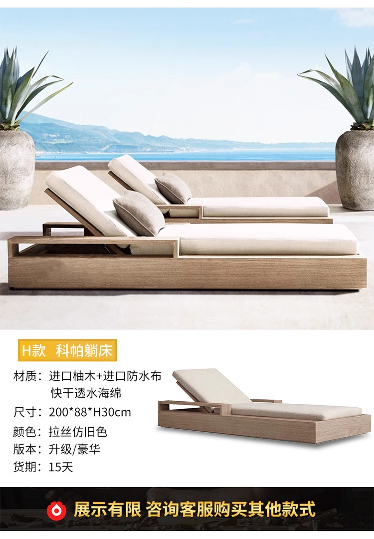 高档户外躺椅别墅酒店泳池躺椅室外休闲花园庭院柚木防水防晒躺床 家装建材 客厅家具 懒人沙发 pic 9
