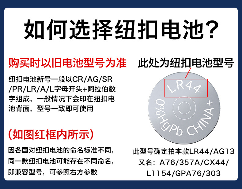 德力普LR44纽扣电池助听器计算器圆扁1.5v电子手表小粒电子AG13详情12