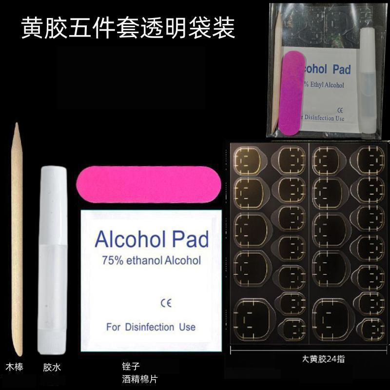 穿戴甲工具包美甲工具包假指甲工具包美甲材料包4件套5件套装胶水详情6