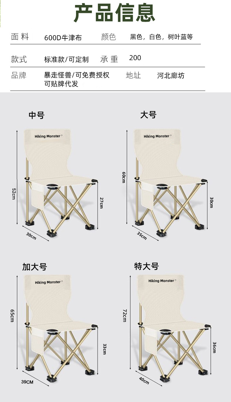 【暴走怪兽】户外旅行休闲摆摊懒人午休折叠椅装备凳子野餐折叠椅详情15