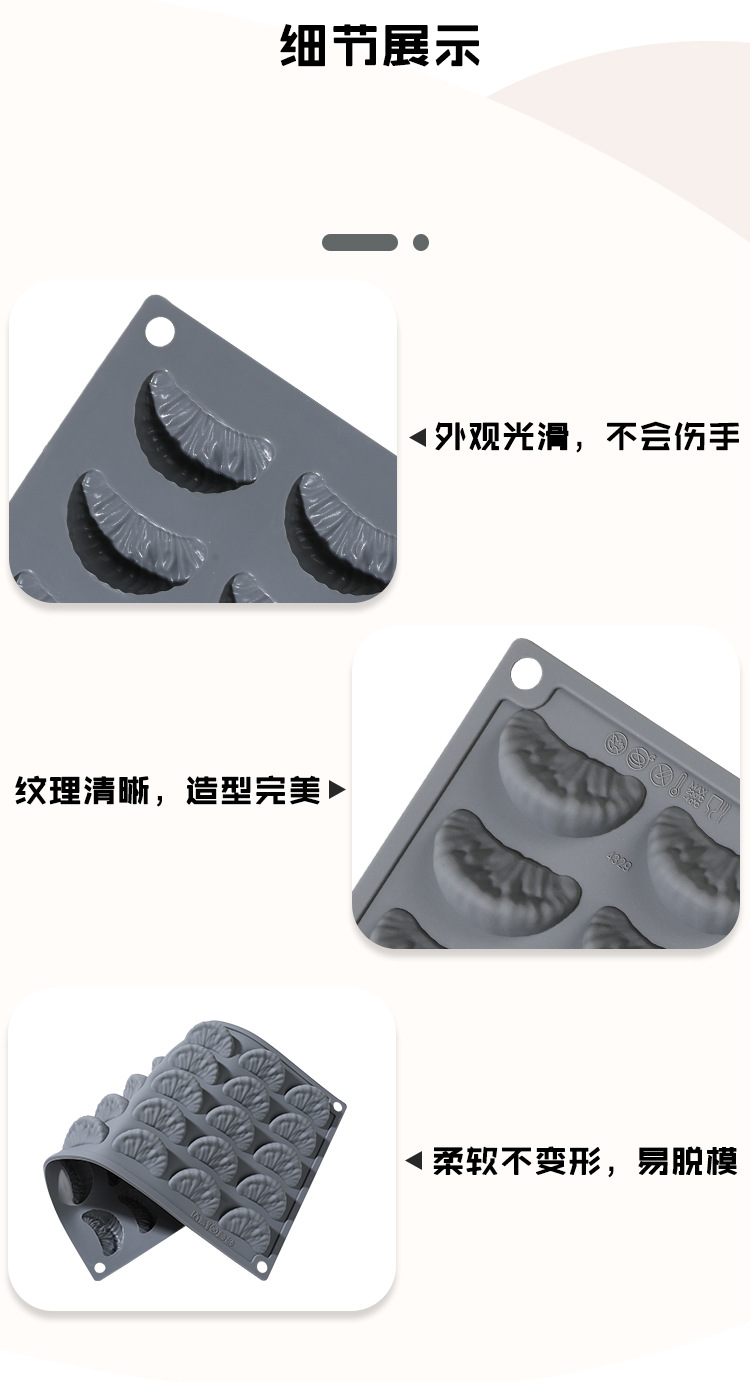 新款水果系列橘子巧克力慕斯食品级硅胶模具耐高温易脱模烘焙模具详情5