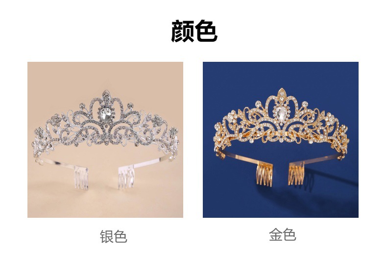 新娘皇冠婚纱礼服头饰生日成人礼演出百搭水钻发箍奢华王冠批发详情5