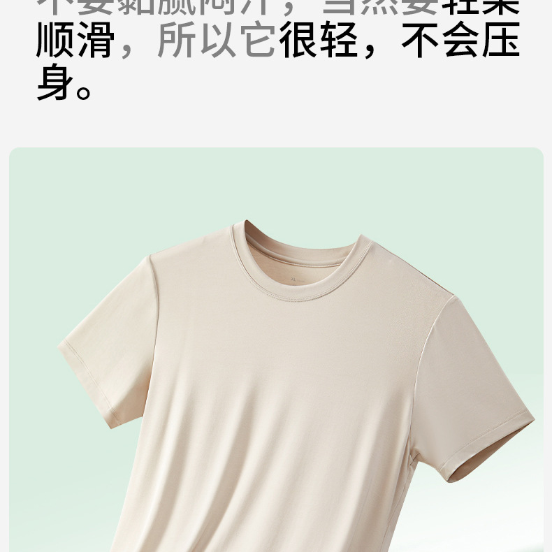 莫代尔男士短袖T恤夏季薄款圆领纯色蚕丝蛋白重磅体恤休闲男装详情11