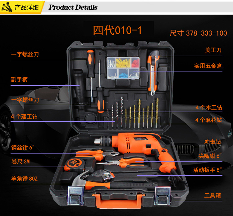 电钻工具箱 五金工具套装 冲击钻家用组套详情4