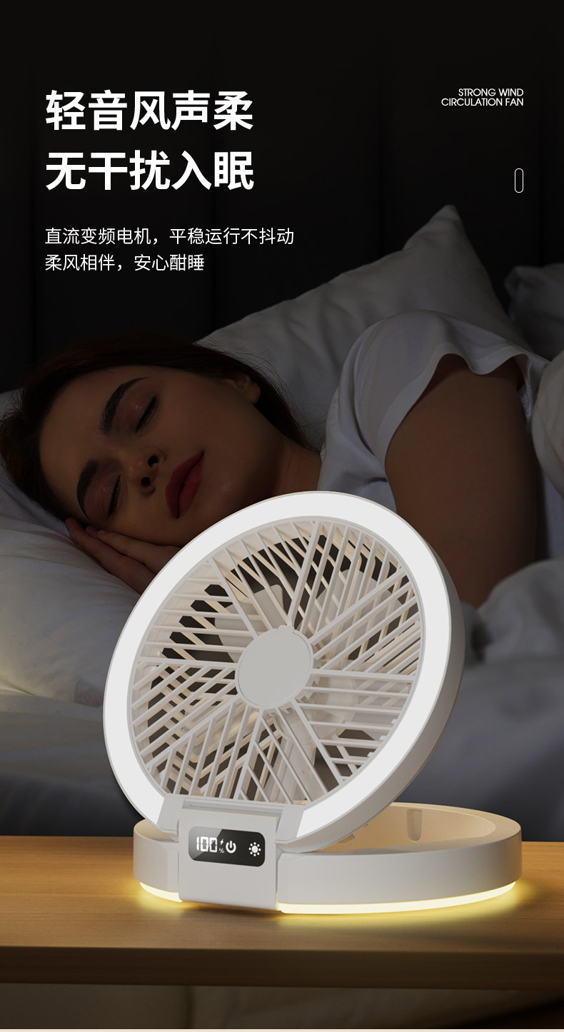 新款家用台扇宿舍露营数显超薄迷你风扇折叠式小夜灯支架风扇M141详情19
