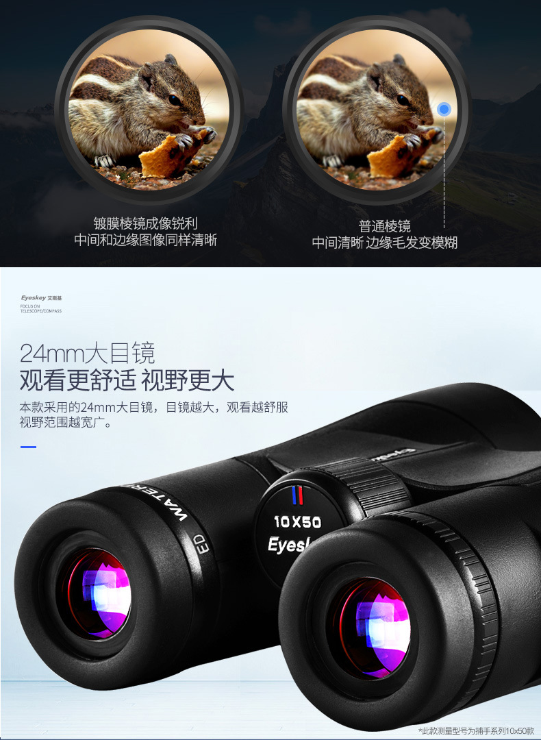 Eisky Catcher Series 12X50/10X50 binoculars ed glasses High-definition night vision binoculars for bee hunting pic 16