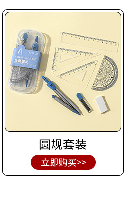 学生圆规金属圆规套装多功能学生圆规可夹笔美术生考试可换笔圆规详情8