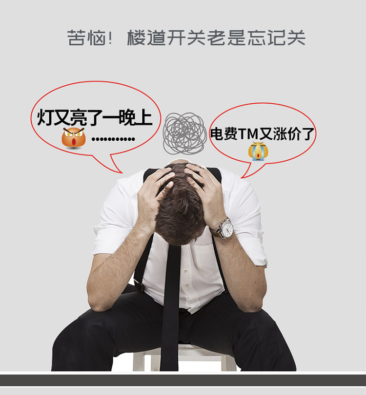 86型声控开关楼道延时感应物业插座智能LED节能灯声光控开关面板详情3