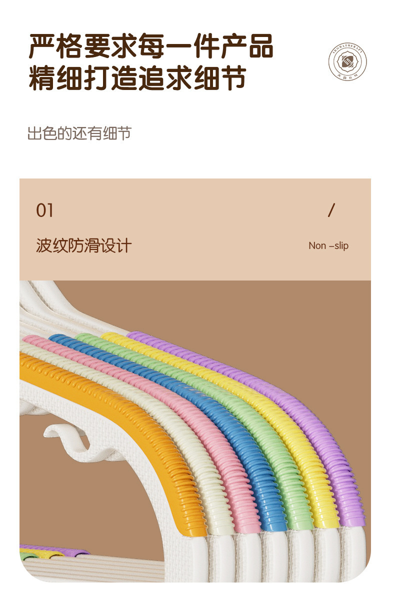 衣架彩虹衣架家用挂衣防肩角衣撑防滑无痕晾衣架宿舍阳台衣服挂详情10