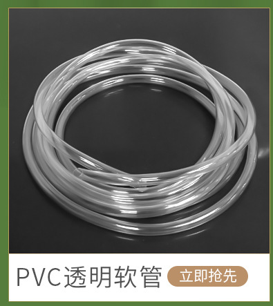 现货批发鱼缸水族换水管穿线管抗寒抗老化pvc透明软管塑料水平管详情11