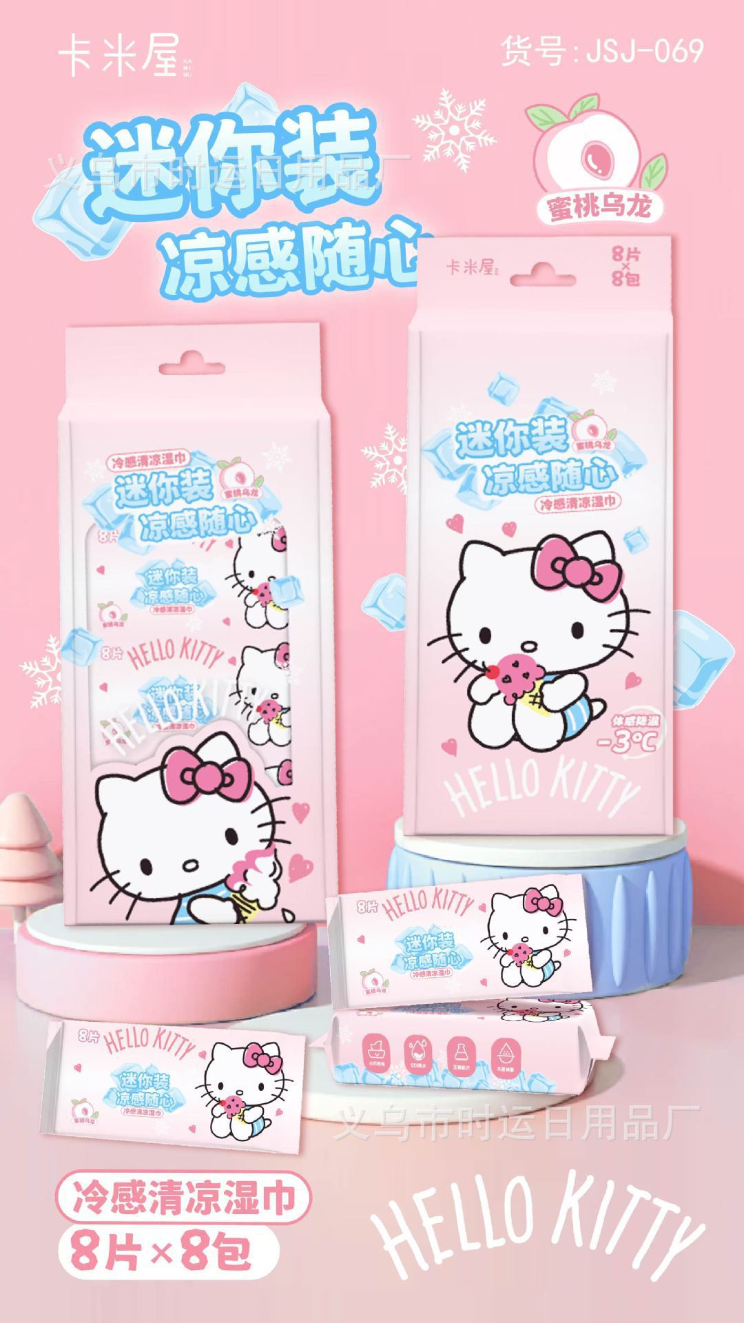 三丽鸥正版2025凯蒂猫夏季新品凉感手口湿巾帕恰狗海洋小包便携详情6