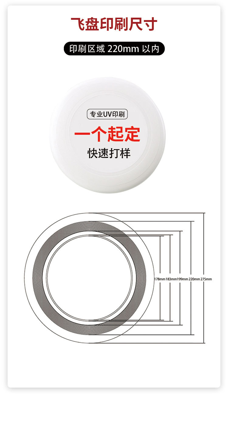 PE专业飞盘175g户外运动竞技回旋飞碟空白DIY涂鸦飞盘休闲玩具详情2