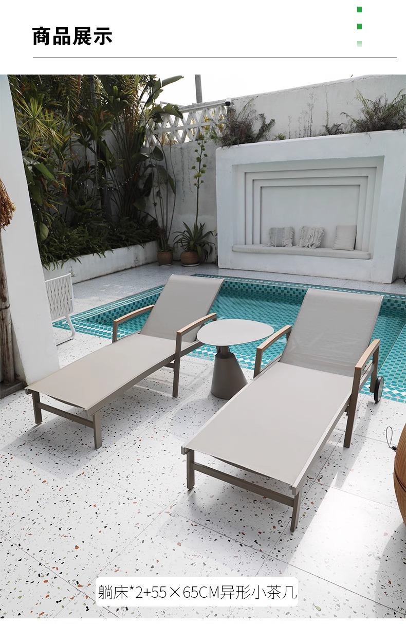 户外躺床别墅庭院酒店游泳池沙滩休闲躺椅露台民宿防水防晒靠背椅详情8