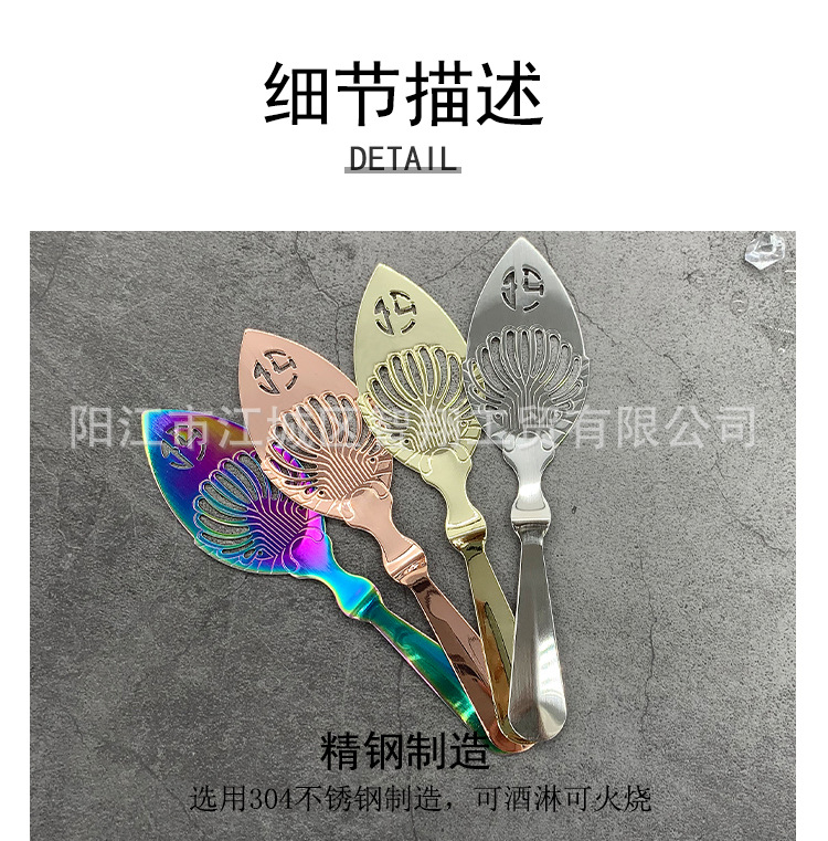 304 stainless steel absinthe spoon, sugar strainer, mesh strainer, ice cube grid, bitters strainer, hollowed-out absinthe spoon, cocktail shaker pic 3