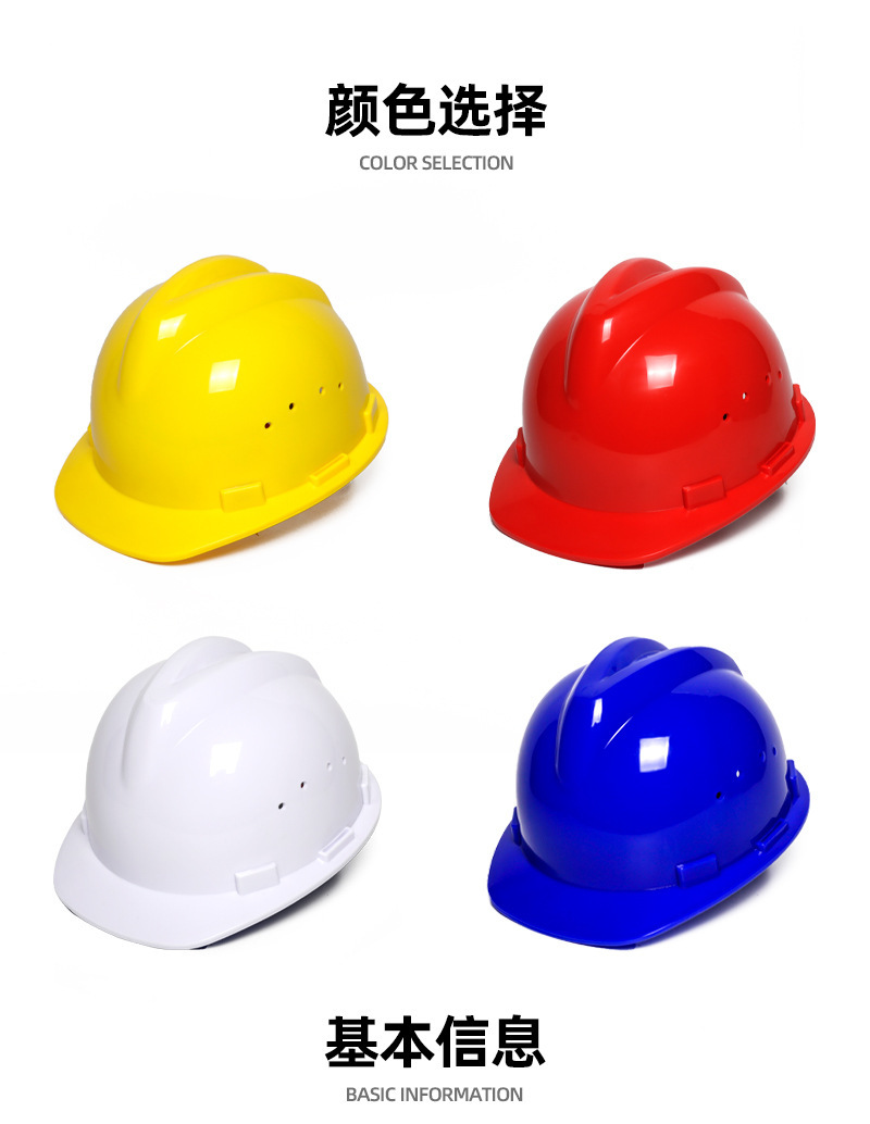 国标安全帽工地加厚ABS透气建筑防护施工头盔领导可定制印详情7