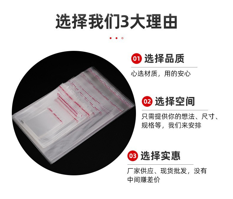 opp袋子透明服装饰品口罩包装袋长条袜子包装袋不干胶op详情2