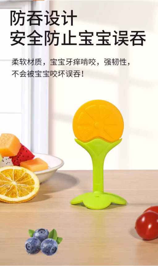 跨境新款牙胶安全婴儿牙胶 宝宝磨牙棒 水果牙胶 草莓橙子葡萄水果牙胶 无味详情5