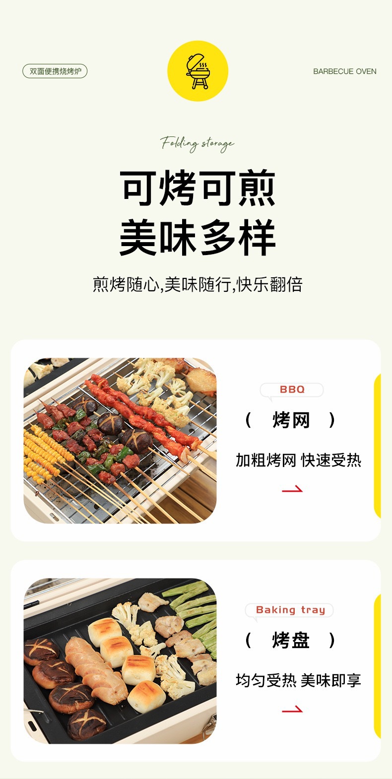 加厚烧烤炉户外便携式多功能带烟囱烤炉双面家用木炭炉子露营烤肉详情8