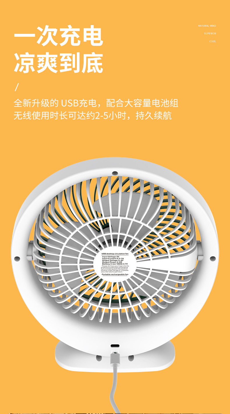 新款小型usb充电无线风扇迷你家用办公室学生宿舍桌面电风扇礼品详情12