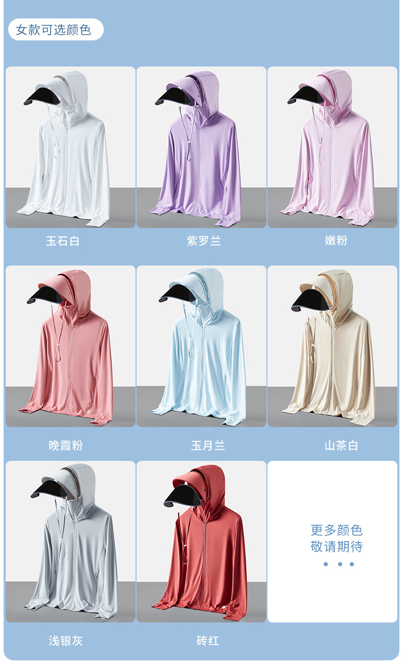 焦下同款冰丝防晒衣男春夏季冰感舒适防紫外线皮肤衣防晒透气可拆详情17