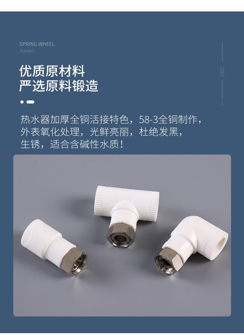 ppr热水器活接4分6分活接头直接弯头三通太阳能水管热熔管件接头详情3
