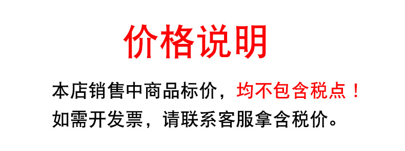 价格说明