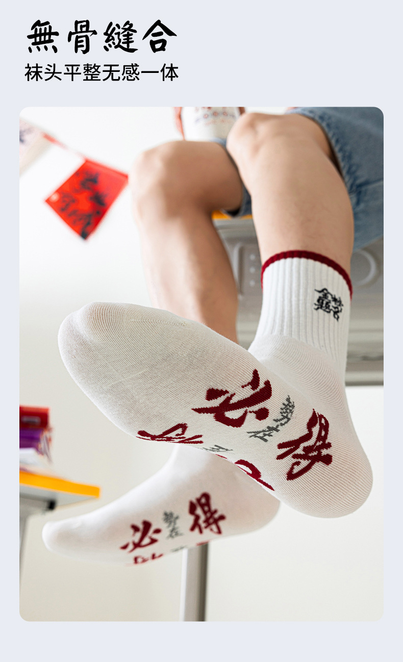 【 National Trend 】 Top scorers Socks for men and women to cheer on Exams, Motivational Gift Box for High School Entrance Examination and College Entrance Examination, top scorers Socks to pass every exam and win every time pic 5