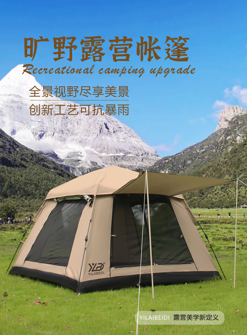 户外家用3-4人全自动便携露营装备天幕家庭钓鱼加厚防晒速开帐篷详情1