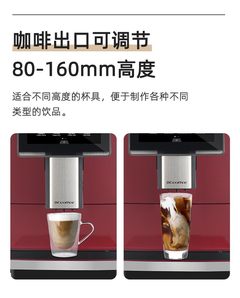 咖博士H10全自动意美式咖啡机一键奶咖外接桶装水商用大型现磨详情11