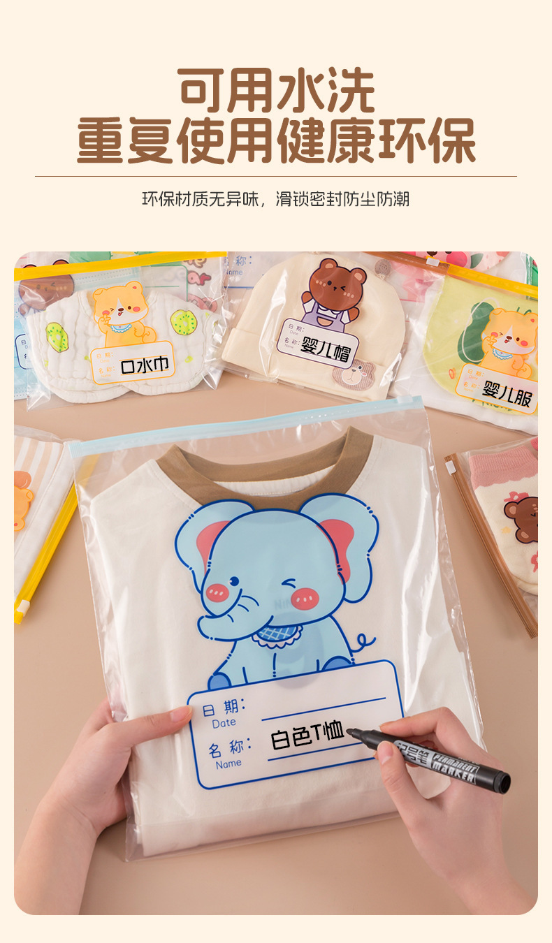 滑锁袋儿童宝宝衣物收纳袋待产入园袋幼儿园收纳袋食品保鲜密封袋详情7