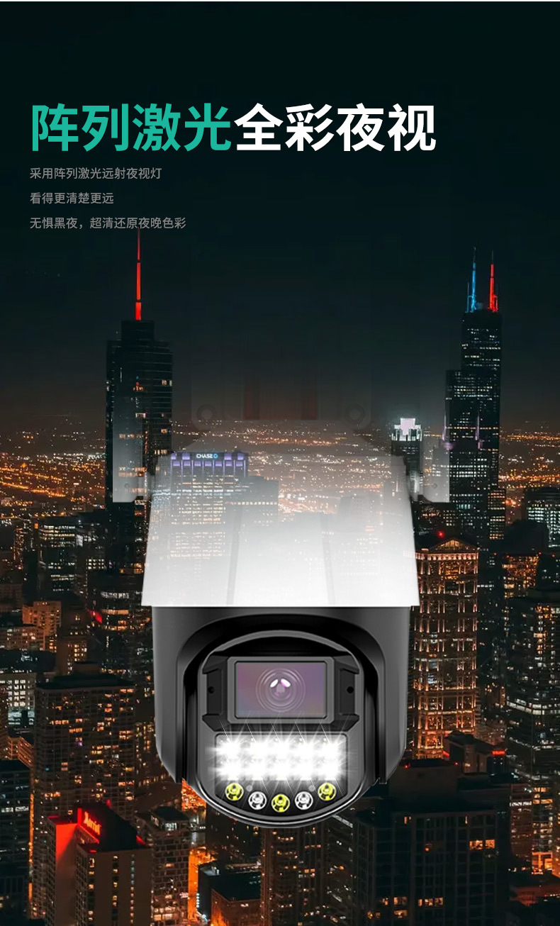 4G无网监控摄像头红蓝报警灯无需WiFi宽带高清夜视无线360度旋转详情6