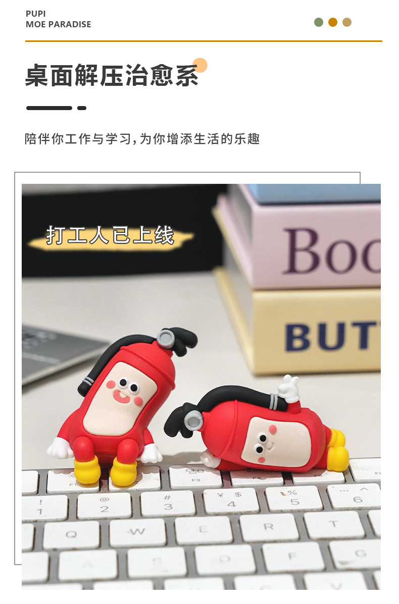 创意趴趴卡通消消火灭火器先生办公室可爱萌粒电脑屏幕桌面小摆件详情4