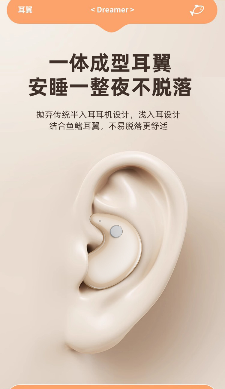2025新款睡眠蓝牙耳机B13无线续航入耳式高音质上课隐形超薄降噪详情5