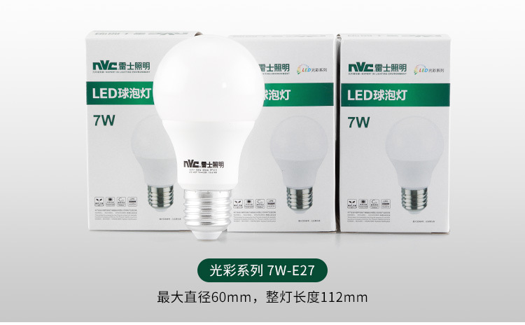 雷士照明led灯泡节能大螺口商用大功率超亮E27球泡E14螺旋灯泡详情6