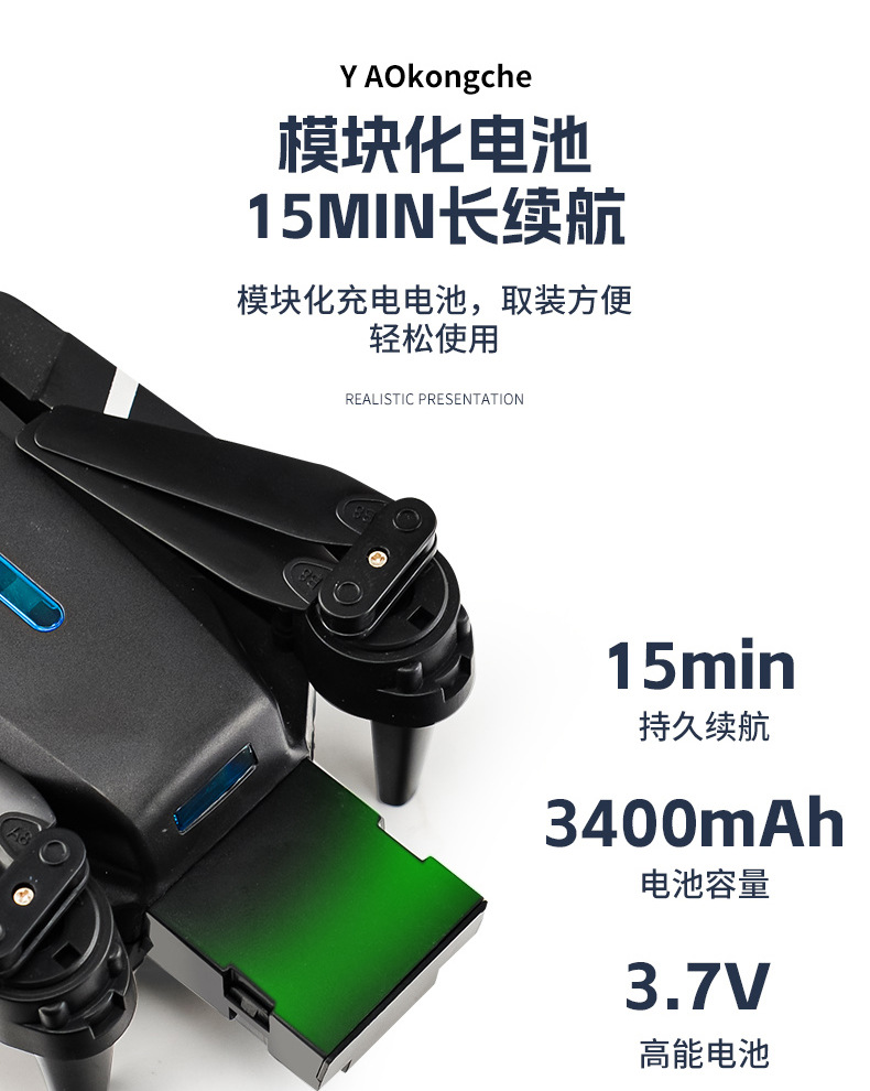 无人机 E88高清专业航拍 遥控飞机便携折叠超长续航智能飞机单摄详情8