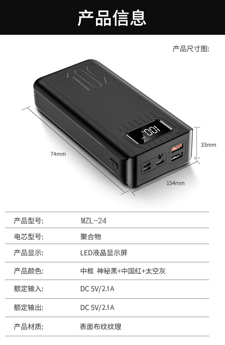 批发充电宝超大容量30000毫安移动电源手机快充3万mAh充电数显详情15