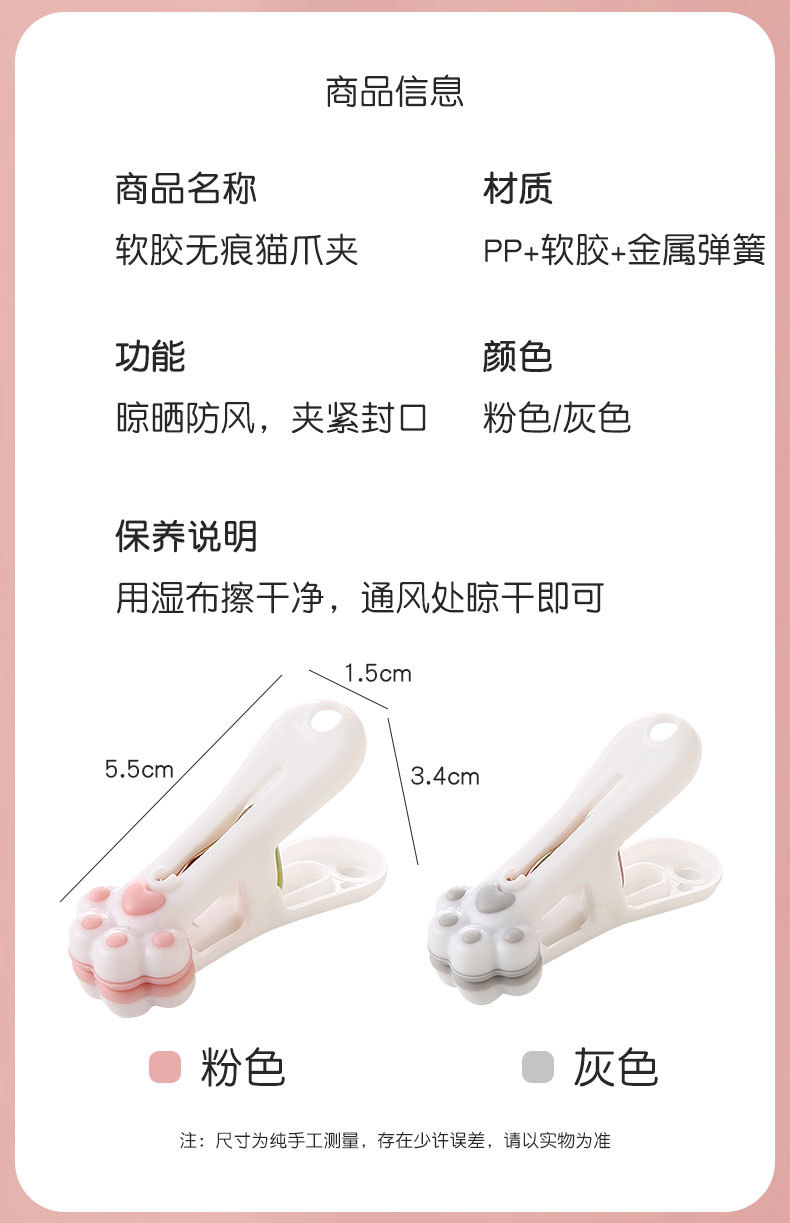 爱优汇衣服晾晒夹晾服装晒袜子衣夹塑料夹晾衣夹无痕夹家用固定详情8