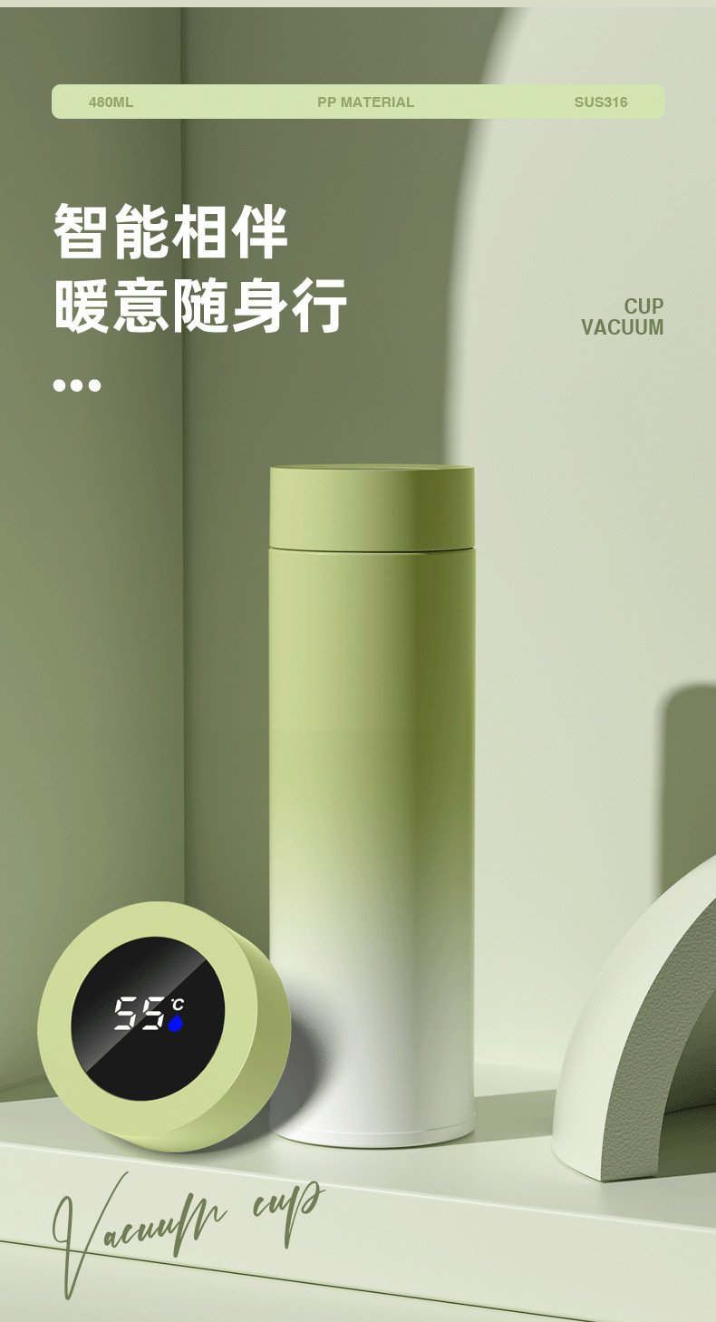 定制316不锈钢保温杯渐变智能显温直身杯茶水分离高颜值礼品水杯详情3