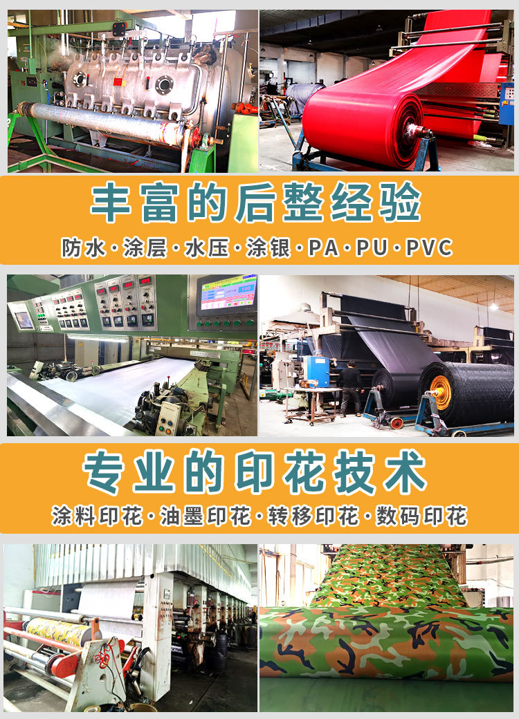 涤纶190t210t涤塔夫提供数码印花防水涂层复合服装箱包里布塔夫绸详情3