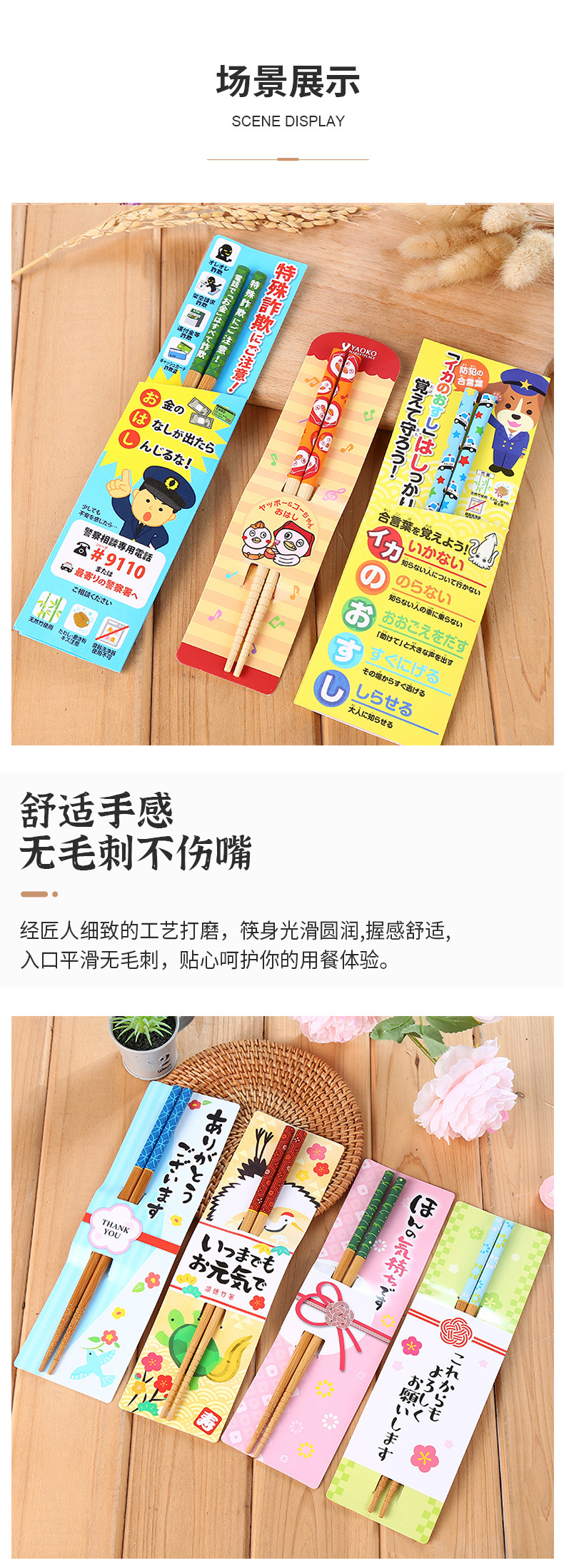 卡通安全教育竹筷日式竹筷家用儿童筷子幼儿园楠竹筷子批发详情6