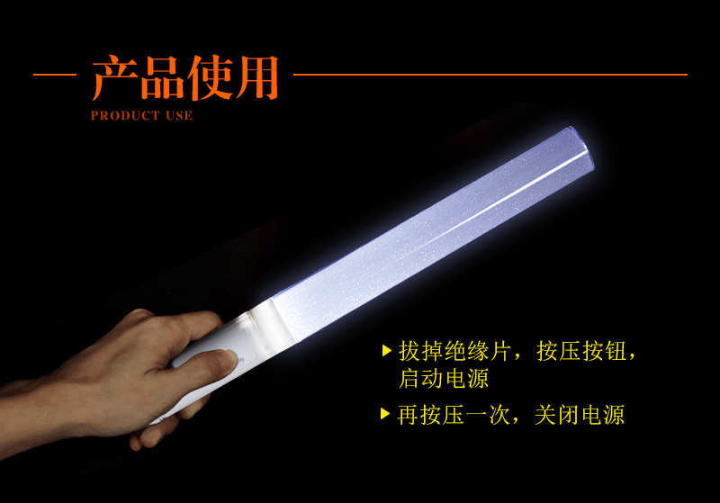 应援发光棒详情页_06.gif