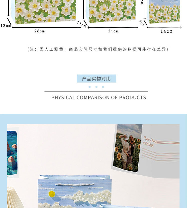 文艺油画礼品袋文艺手提袋节日精美男女生日花束包装送礼物纸袋子详情25