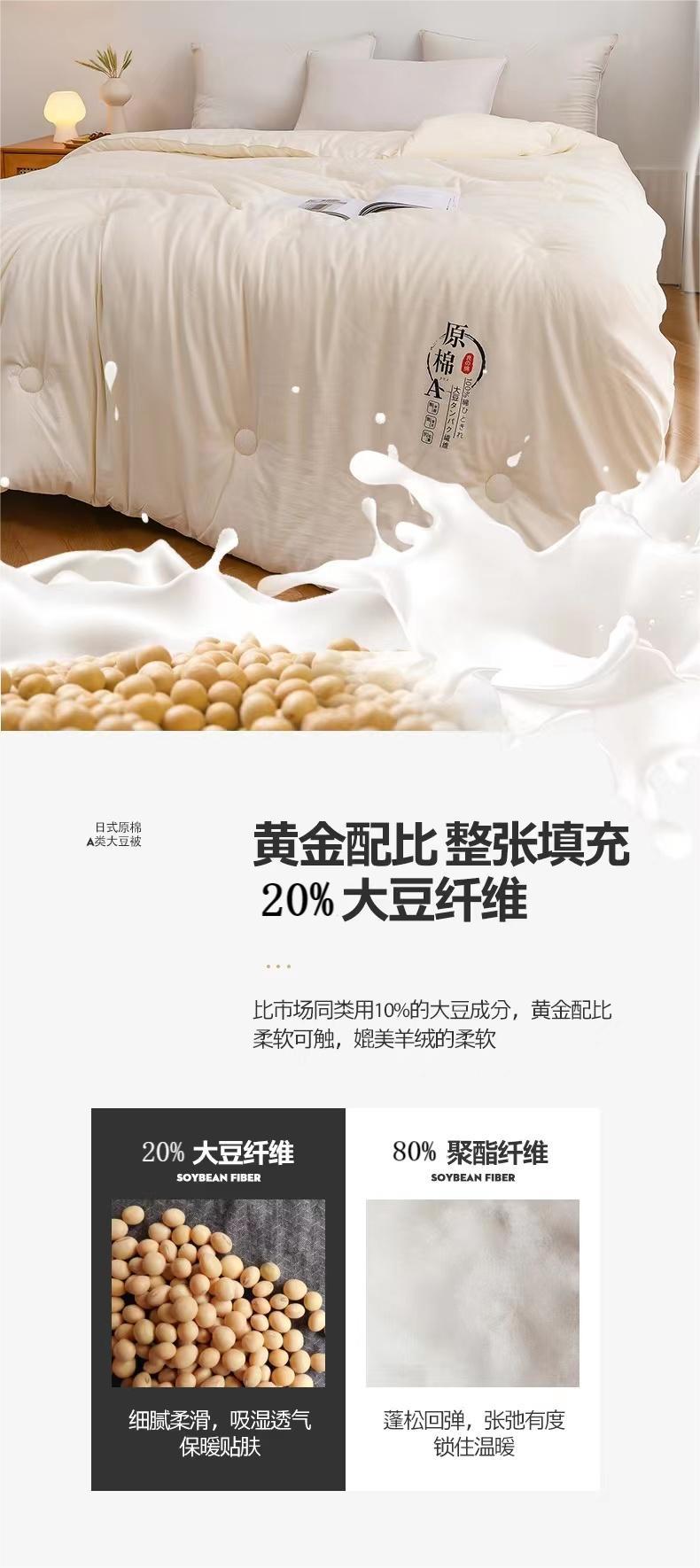 Class A raw cotton soybean quilt, thickened spring and autumn quilt, soybean fiber quilt core, winter quilt, gift cotton quilt, live streaming and consignment pic 7