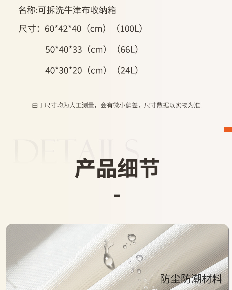 加厚牛津布衣服收纳箱布艺衣物整理盒折叠衣柜大号透明筐袋家用详情12