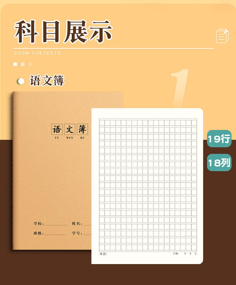 16K本子作业本英语本作文语文数学练习本初中生加厚牛皮纸笔记本详情3