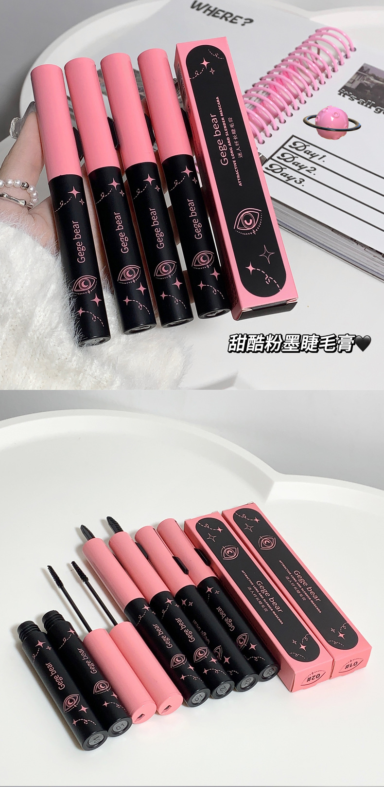 Gege bear Gogo Little Bear Charming and slender Mascara naturally curls up, each strand distinct, waterproof and not prone to smudging pic 20